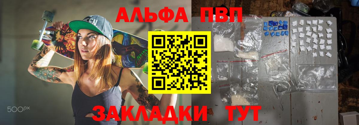 Alfa_PVP кристаллы  Вход с VPN  Альфа ПВП Crystall  Alpha PVP  Вичуга  Alpha-PVP Crystall 