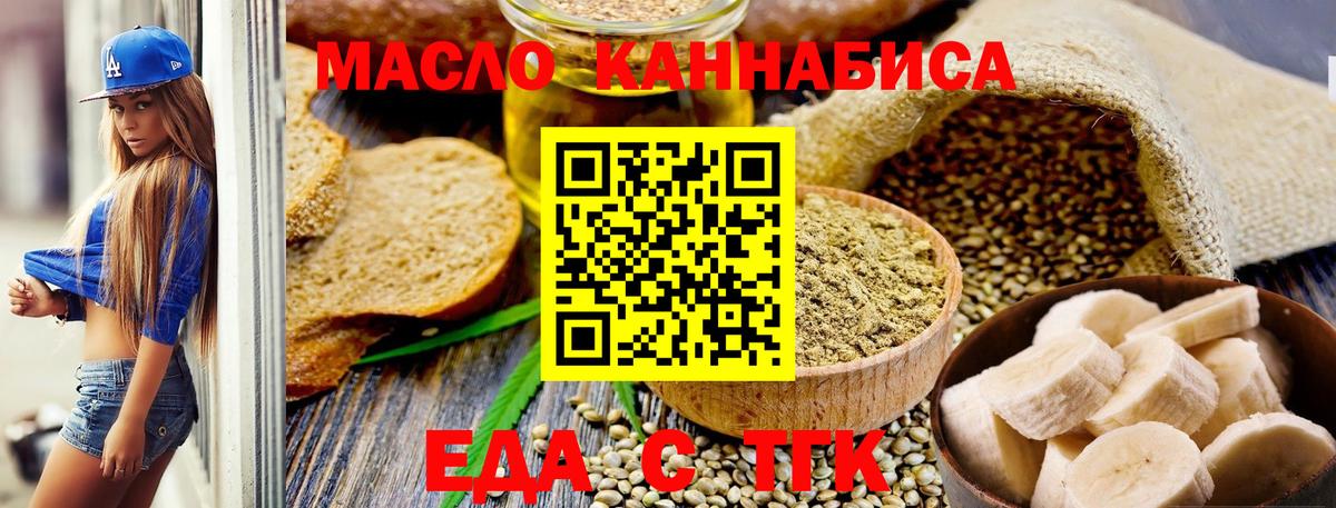 Вичуга  Еда ТГК конопля  Вход с VPN 
