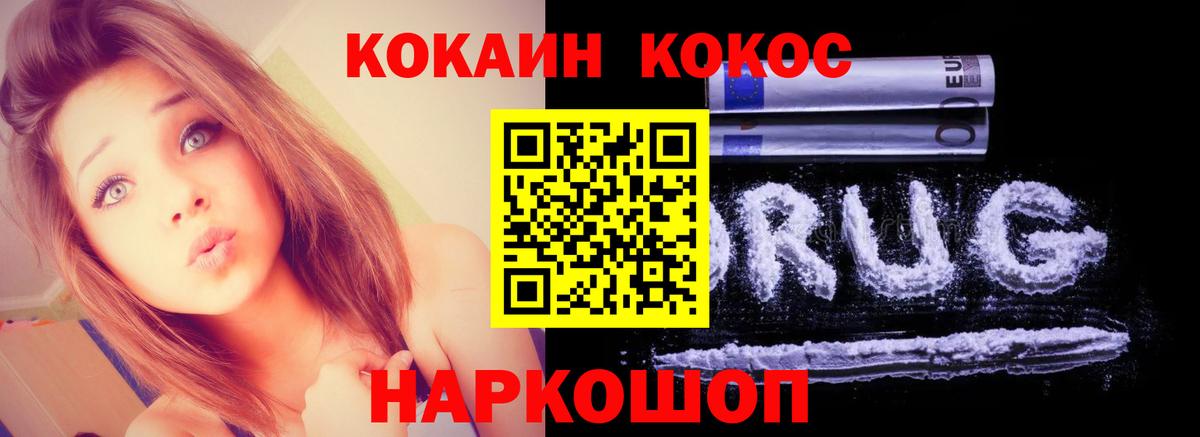 Кокаин 98% Вичуга