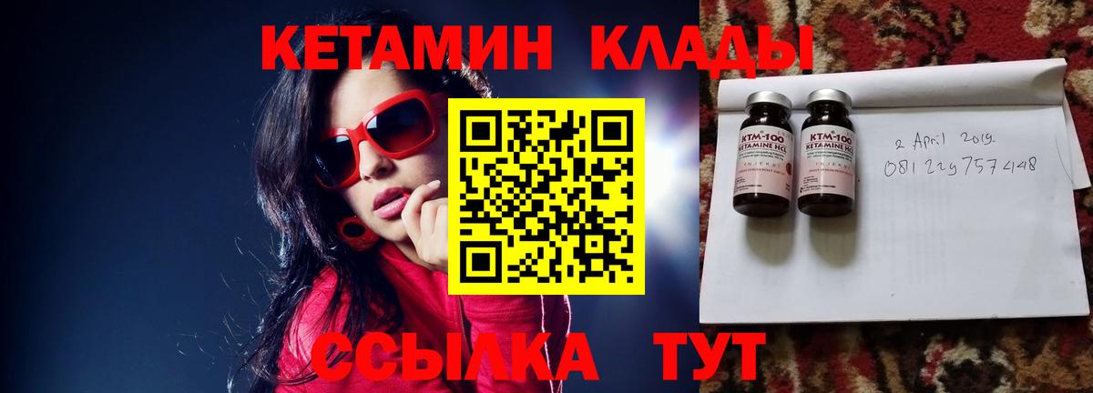 Вичуга  omg ссылки  Вход с VPN  Кетамин ketamine  Кетамин VHQ 