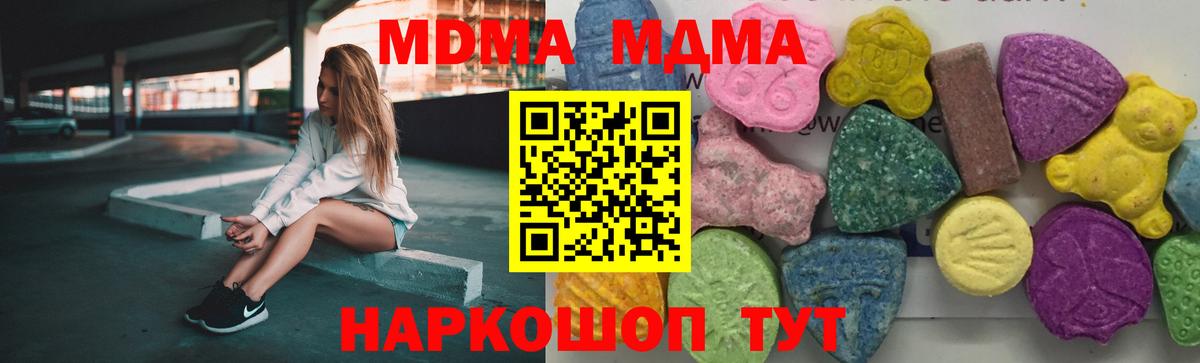 МДМА молли  MDMA VHQ  Вход с VPN  Вичуга 