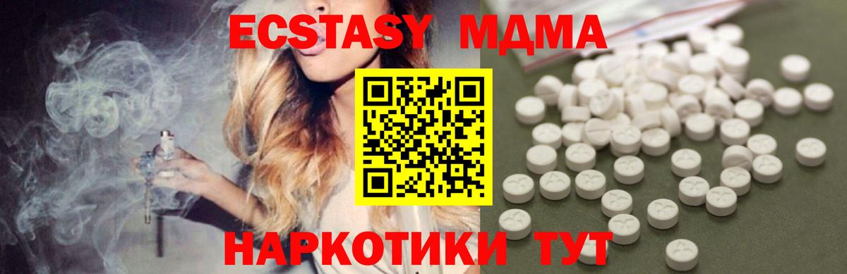 MDMA VHQ Вичуга