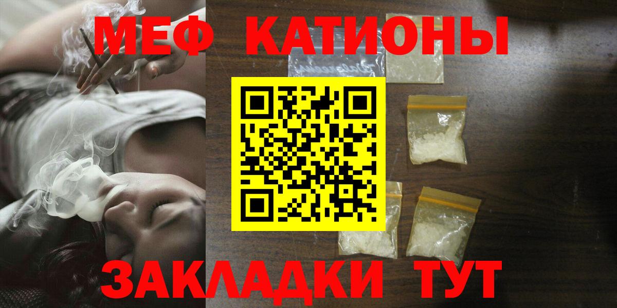 МЕФ mephedrone  как найти закладки  Меф  МЯУ-МЯУ мука  Вичуга  Вход с VPN 