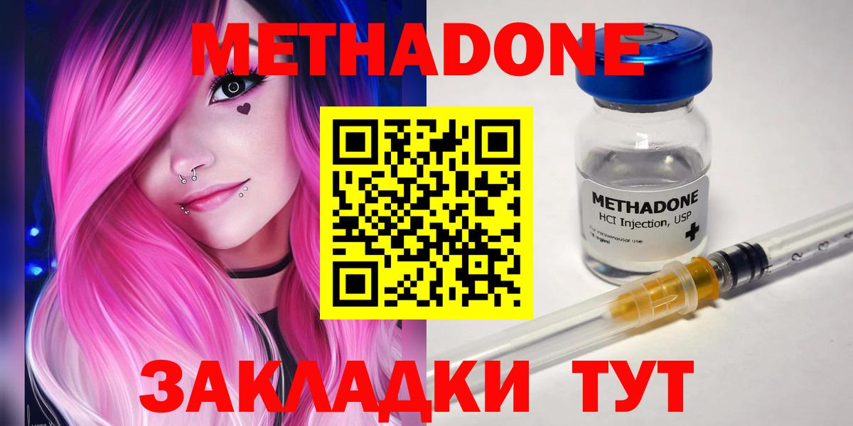 ссылка на мегу как зайти  Метадон кристалл  МЕТАДОН кристалл  Вход с VPN  Вичуга 
