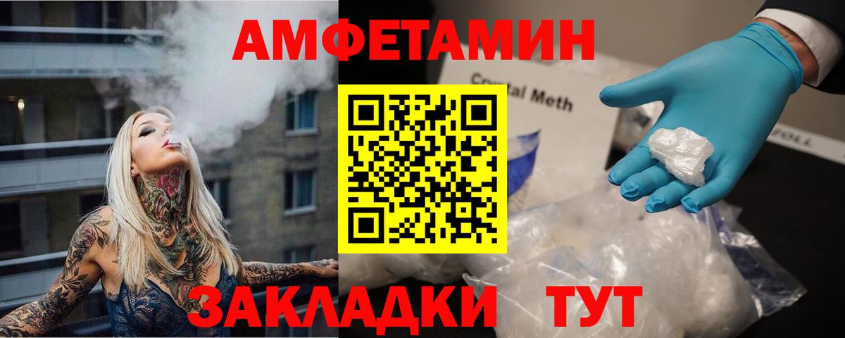 МЕТАМФЕТАМИН кристалл  Вход с VPN  Вичуга 